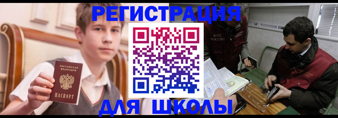 прописка штамп в Анжеро-Судженске