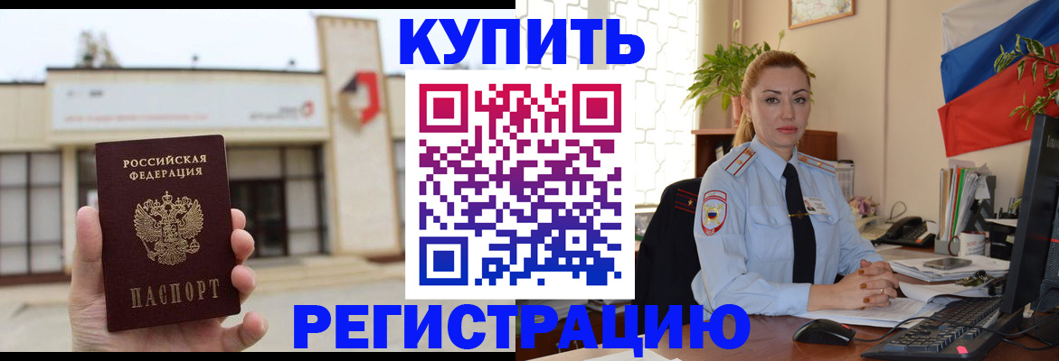 прописка иностранных граждан в Анжеро-Судженске