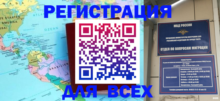 прописка 2025 в Анжеро-Судженске