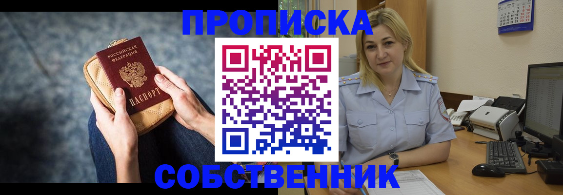 прописка паспорт в Анжеро-Судженске